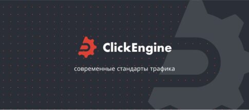 Kontakt do Działu Afiliacyjnego ClickEngine - Affiliate Manager