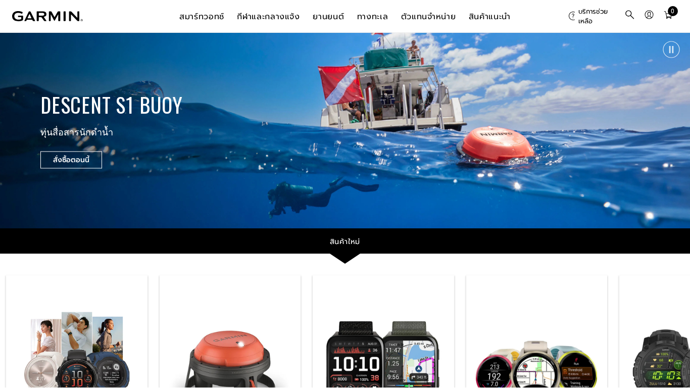 Program partnerski Garmin THAILAND