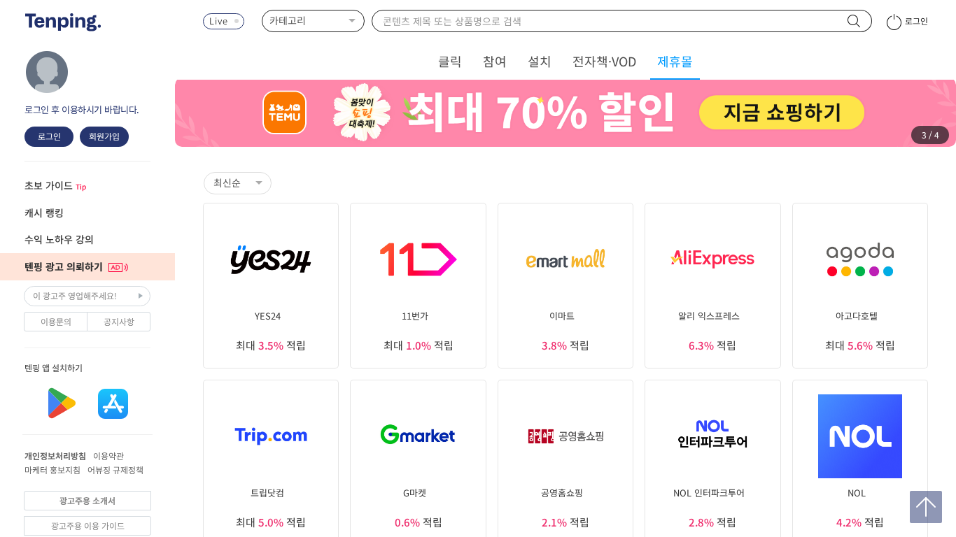 Program partnerski Tenping