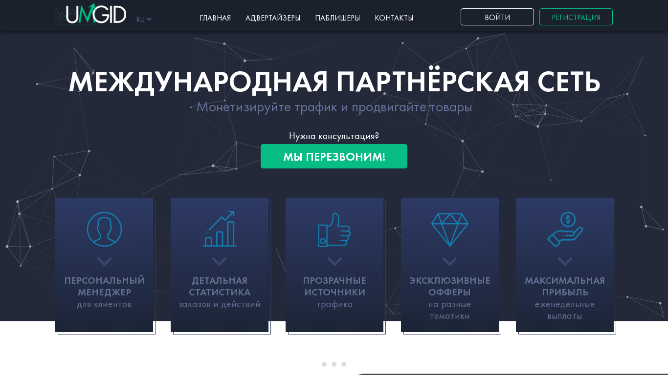 Program partnerski UMGID